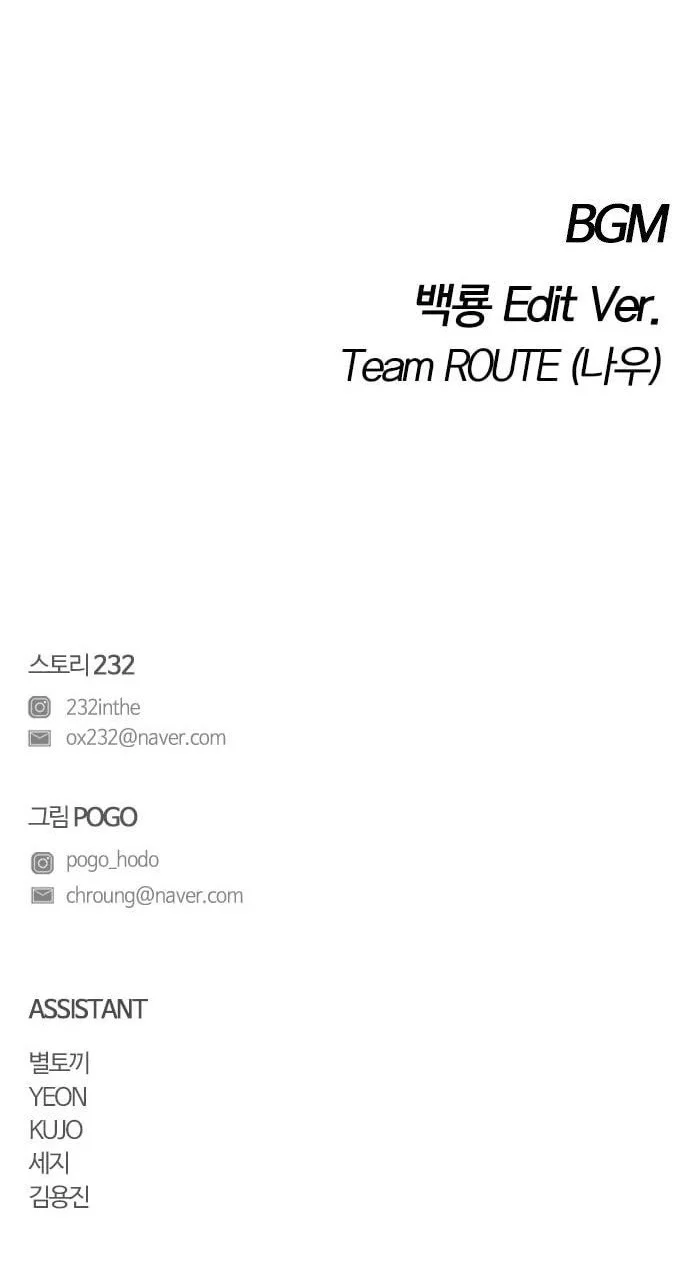 The Shaman’s Blade Chapter 54 - halaman 41