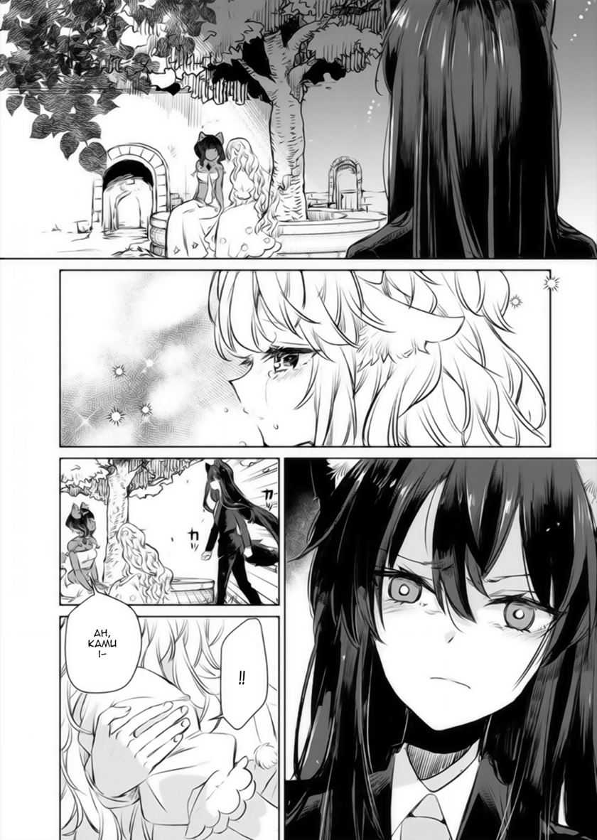 The Sheep Princess in Wolf’s Clothing Chapter 12 - halaman 19