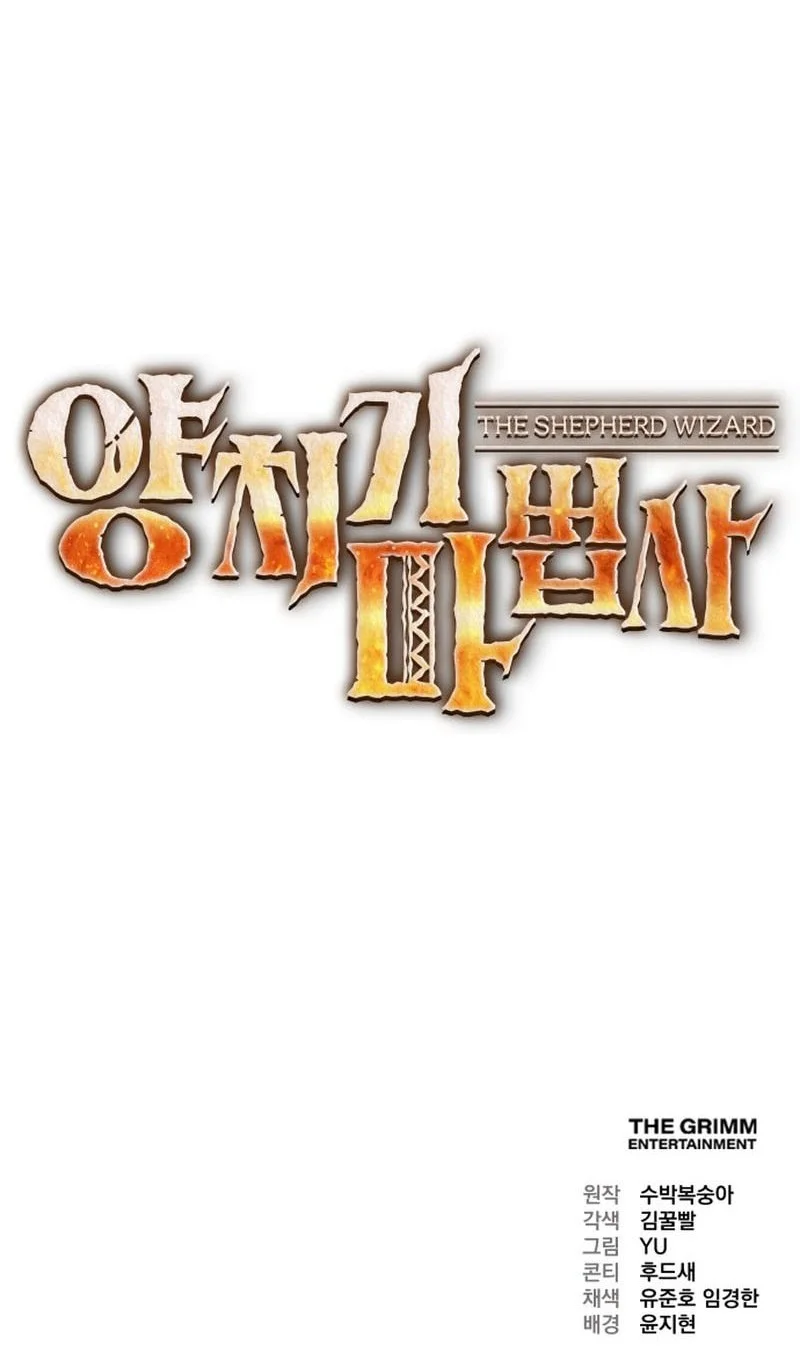 The Shepherd Wizard Chapter 1 - halaman 97
