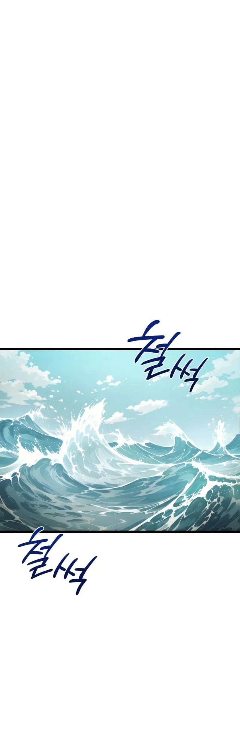 The Shepherd Wizard Chapter 17 - halaman 88