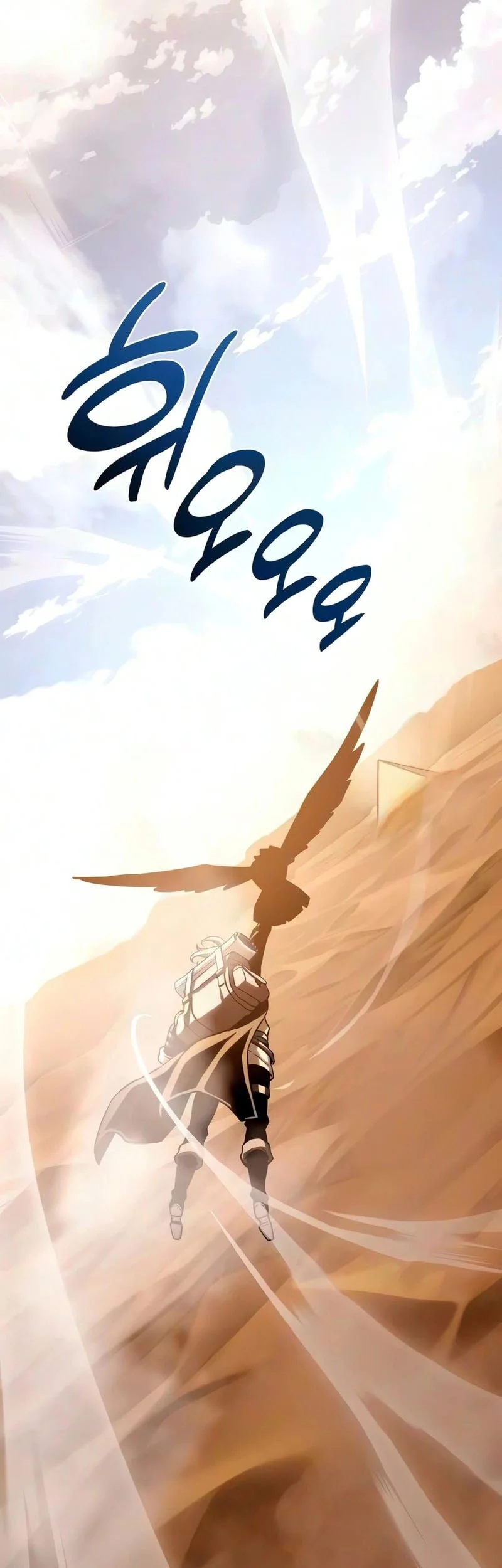 The Shepherd Wizard Chapter 22 - halaman 16