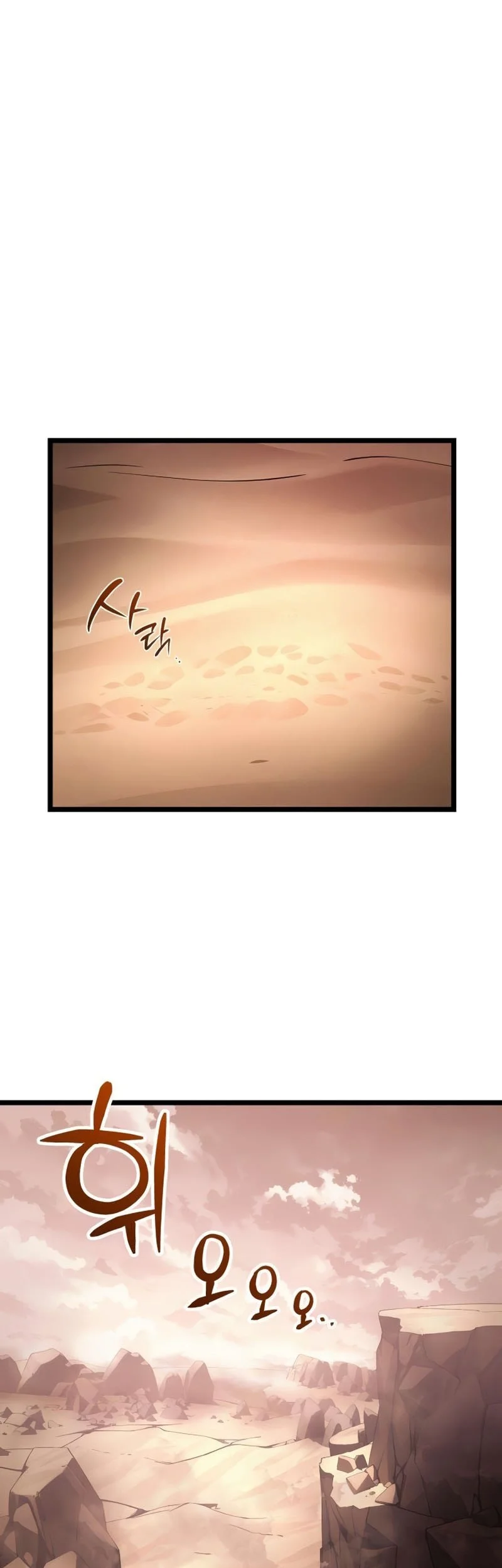 The Shepherd Wizard Chapter 5 - halaman 74