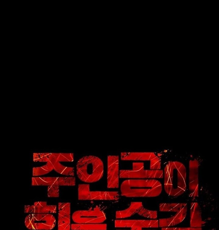 The Silent Warrior Chapter 1 - halaman 17