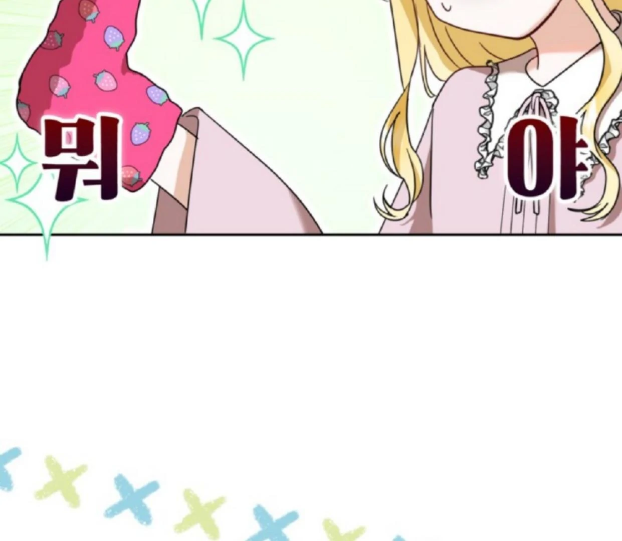 The Sister Who Was My Enemy Now Loves Me Chapter 12 - halaman 150
