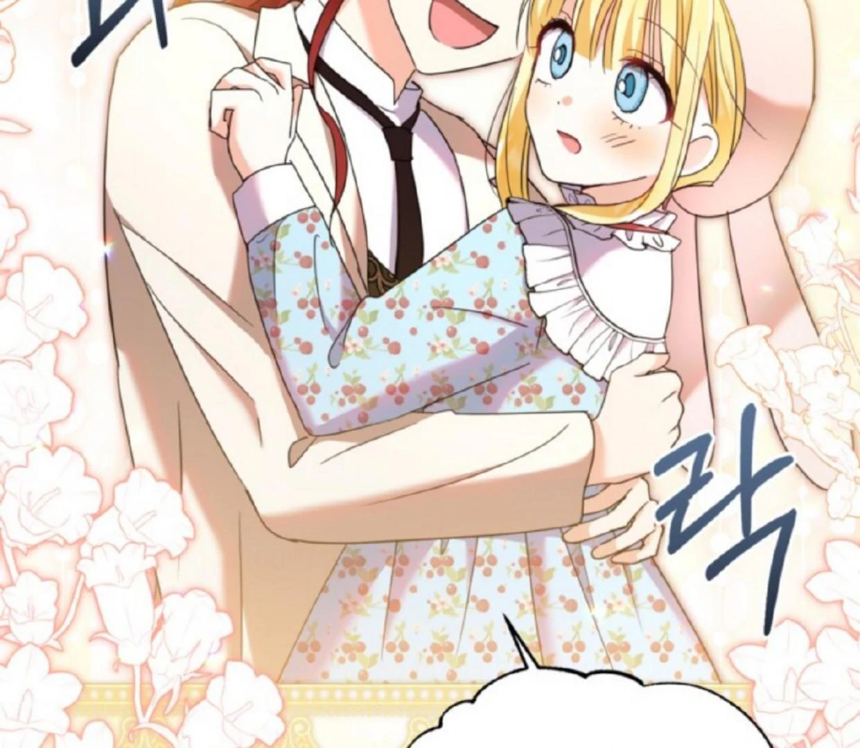 The Sister Who Was My Enemy Now Loves Me Chapter 14 - halaman 124