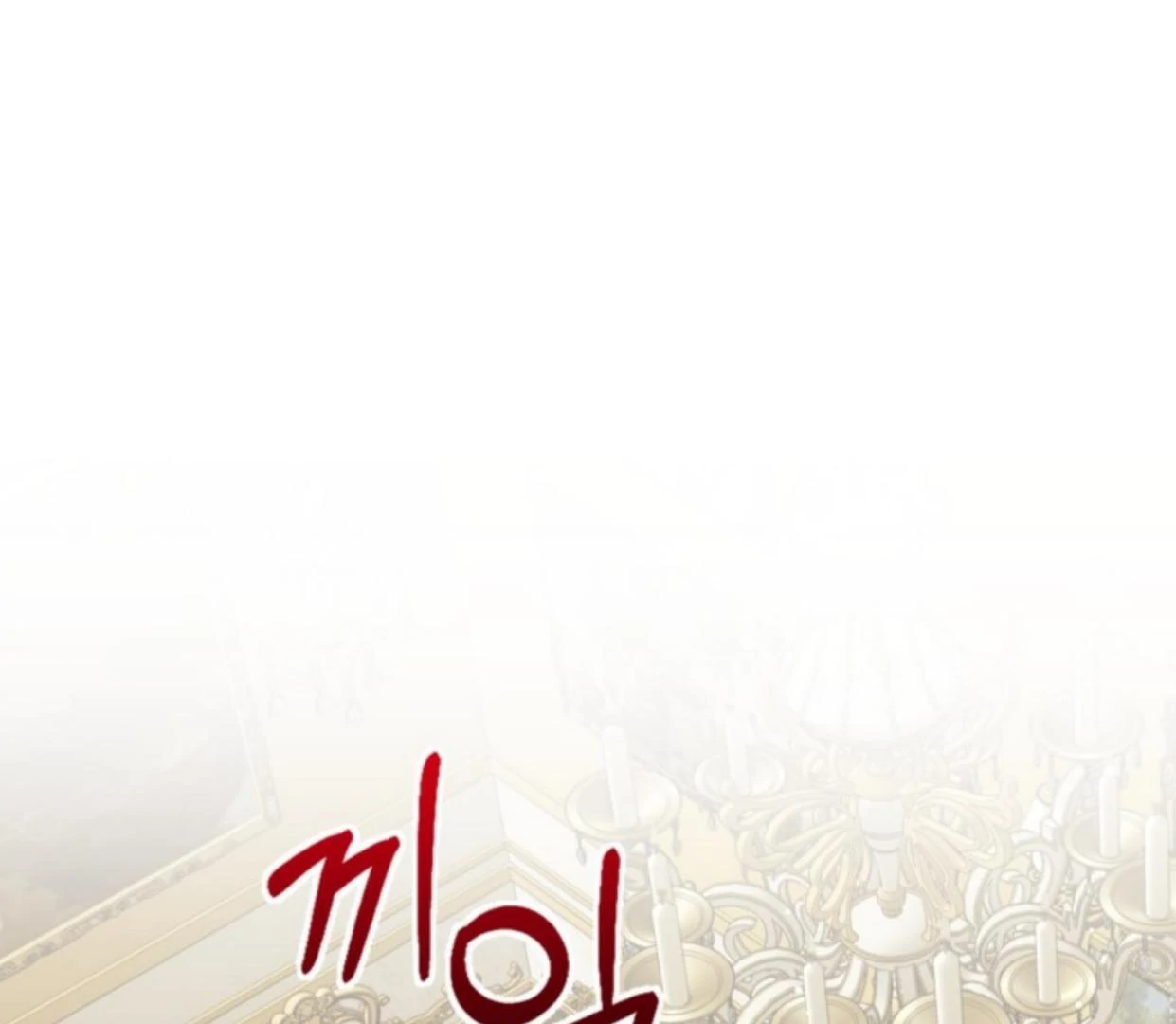 The Sister Who Was My Enemy Now Loves Me Chapter 16 - halaman 2