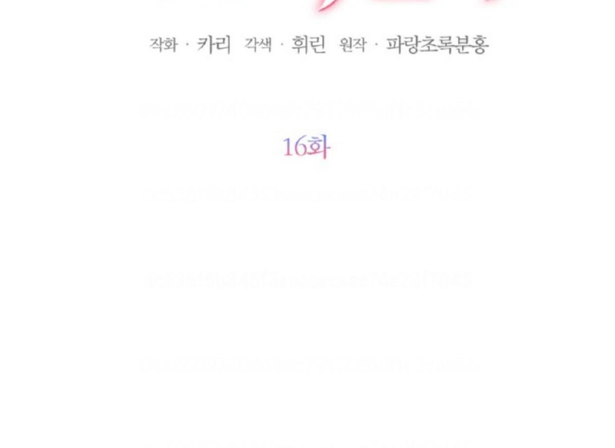 The Sister Who Was My Enemy Now Loves Me Chapter 16 - halaman 84