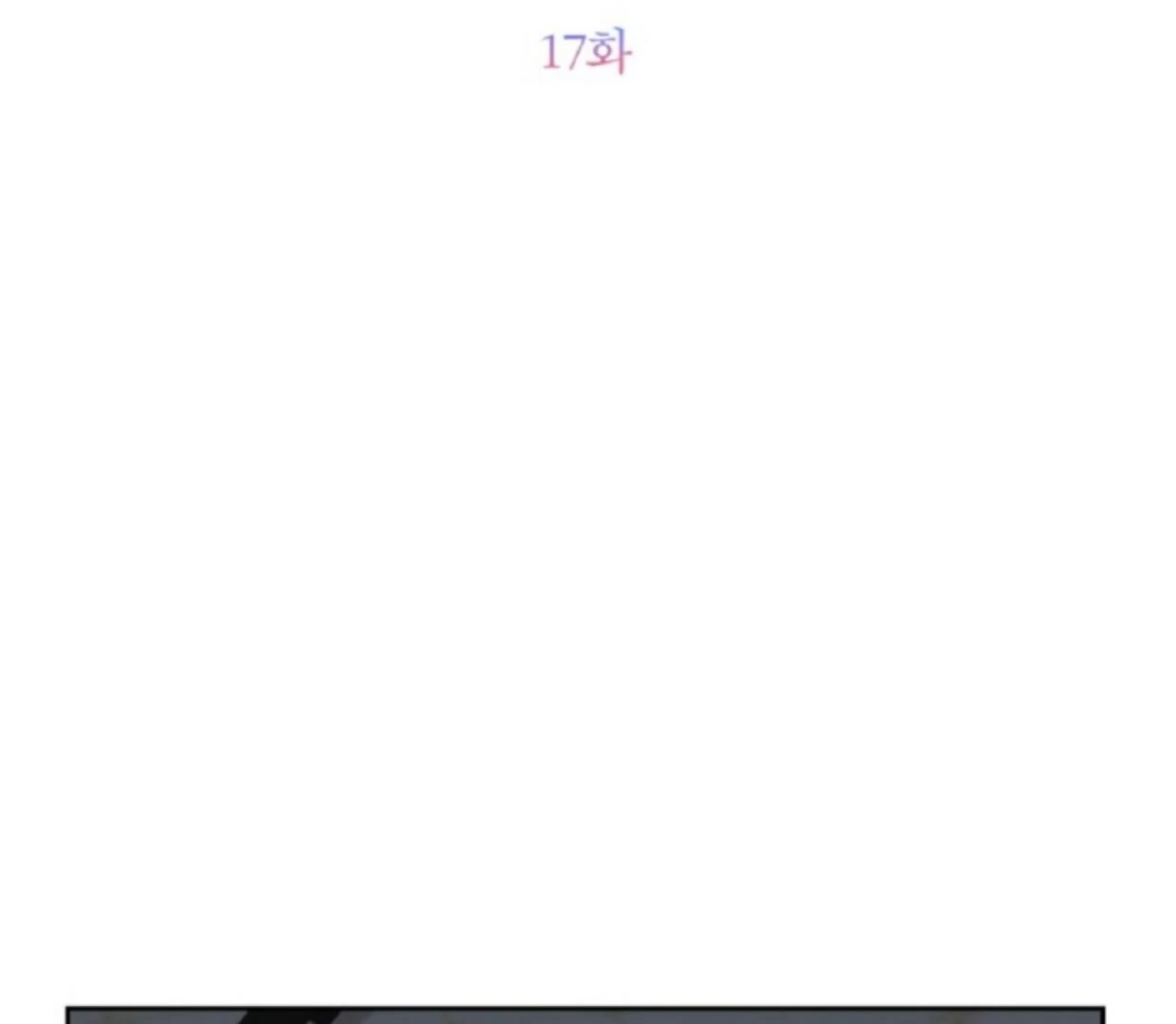 The Sister Who Was My Enemy Now Loves Me Chapter 17 - halaman 16