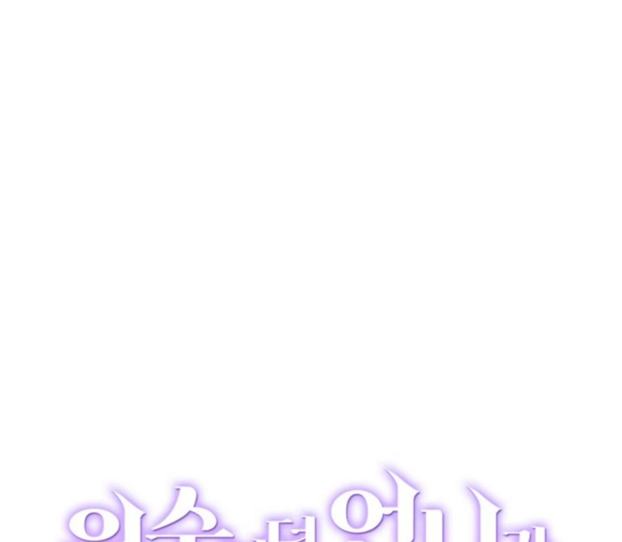 The Sister Who Was My Enemy Now Loves Me Chapter 18 - halaman 63