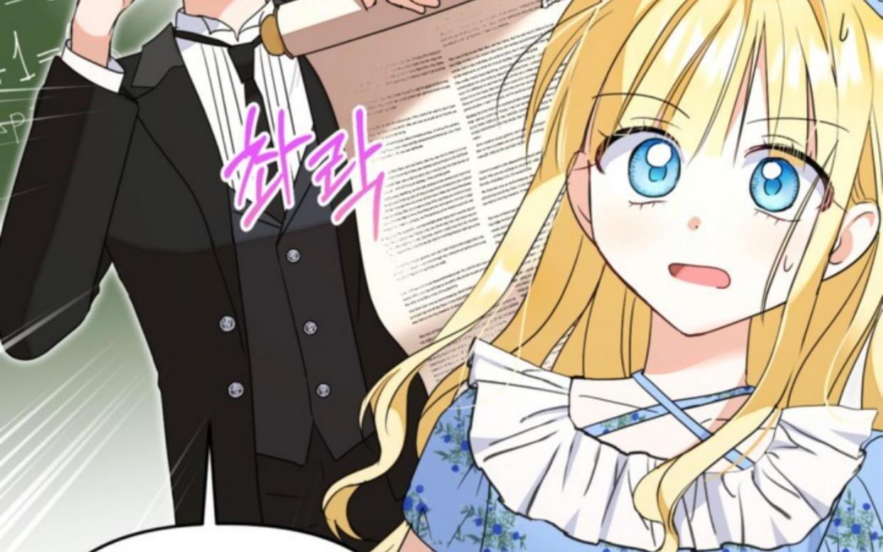 The Sister Who Was My Enemy Now Loves Me Chapter 19 - halaman 125