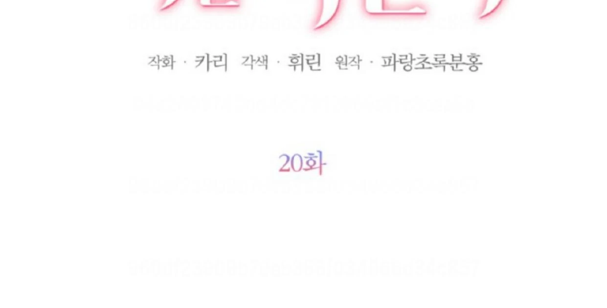 The Sister Who Was My Enemy Now Loves Me Chapter 20 - halaman 115