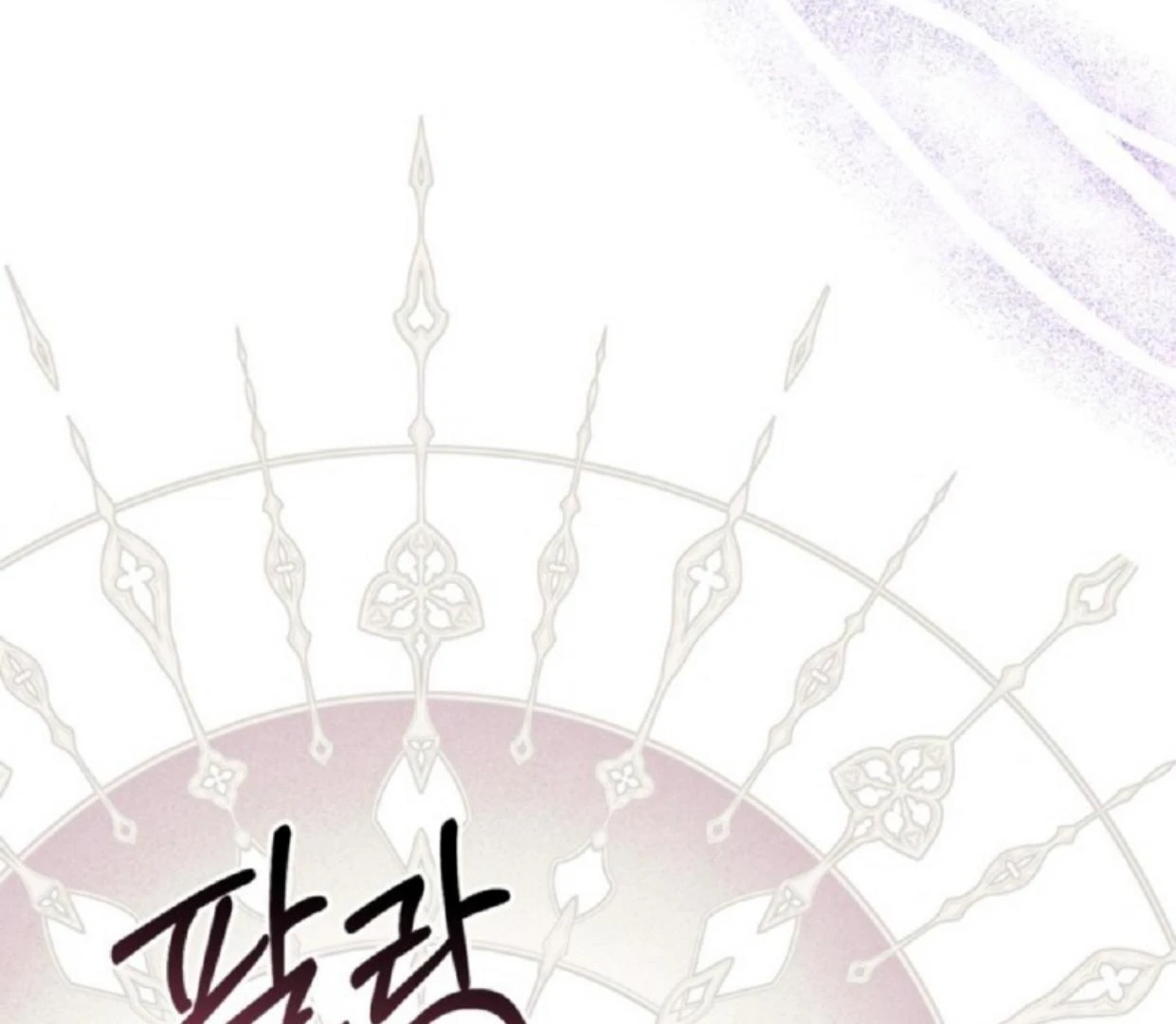 The Sister Who Was My Enemy Now Loves Me Chapter 20 - halaman 52