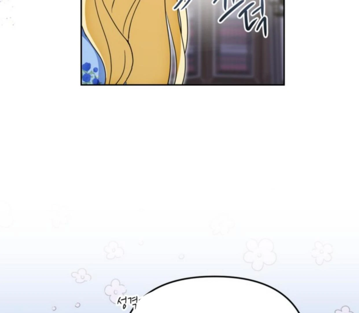 The Sister Who Was My Enemy Now Loves Me Chapter 20 - halaman 72