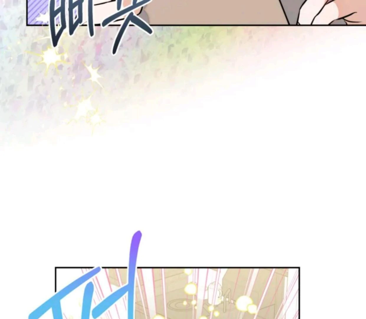 The Sister Who Was My Enemy Now Loves Me Chapter 21 - halaman 128