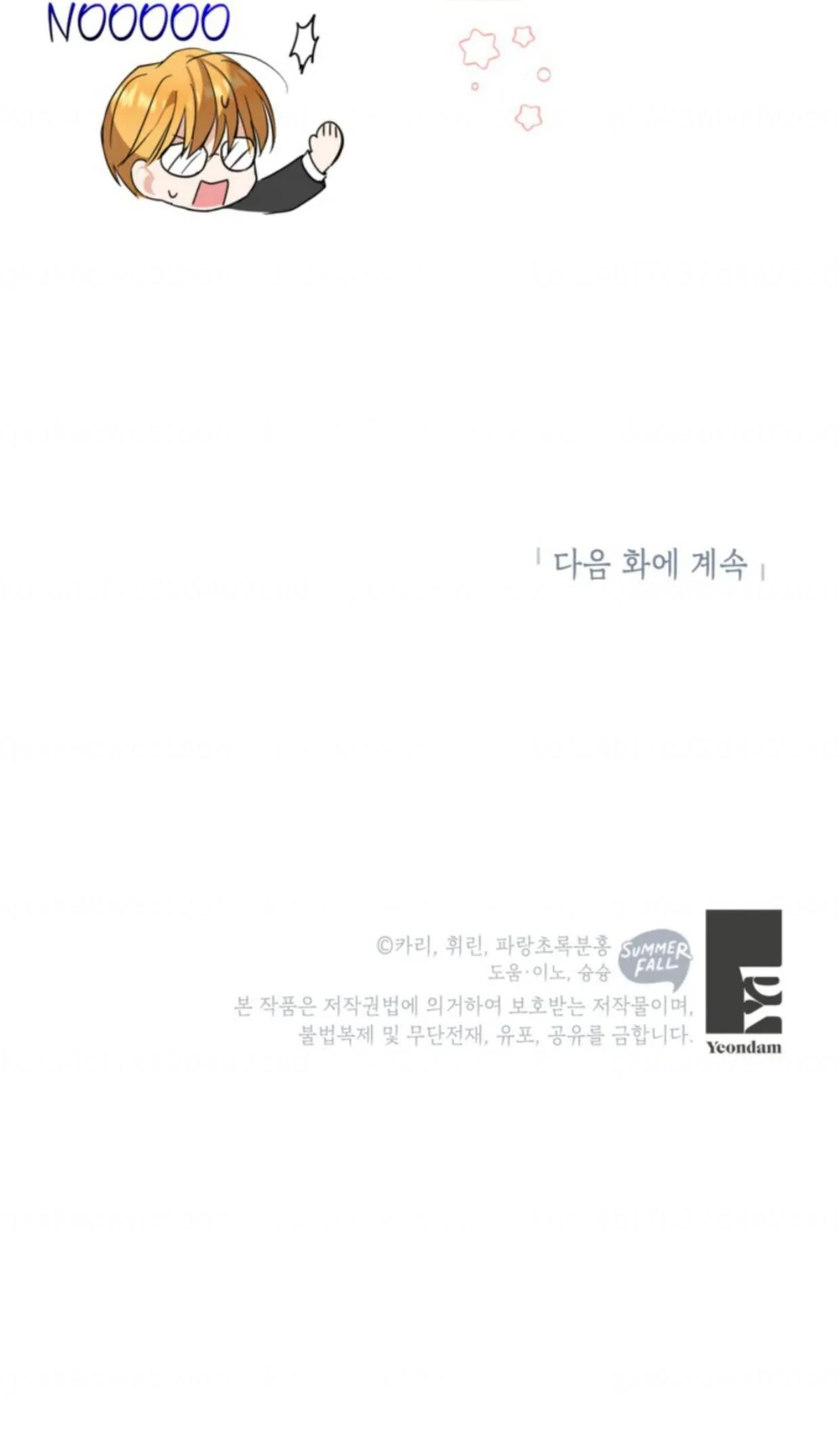 The Sister Who Was My Enemy Now Loves Me Chapter 21 - halaman 188