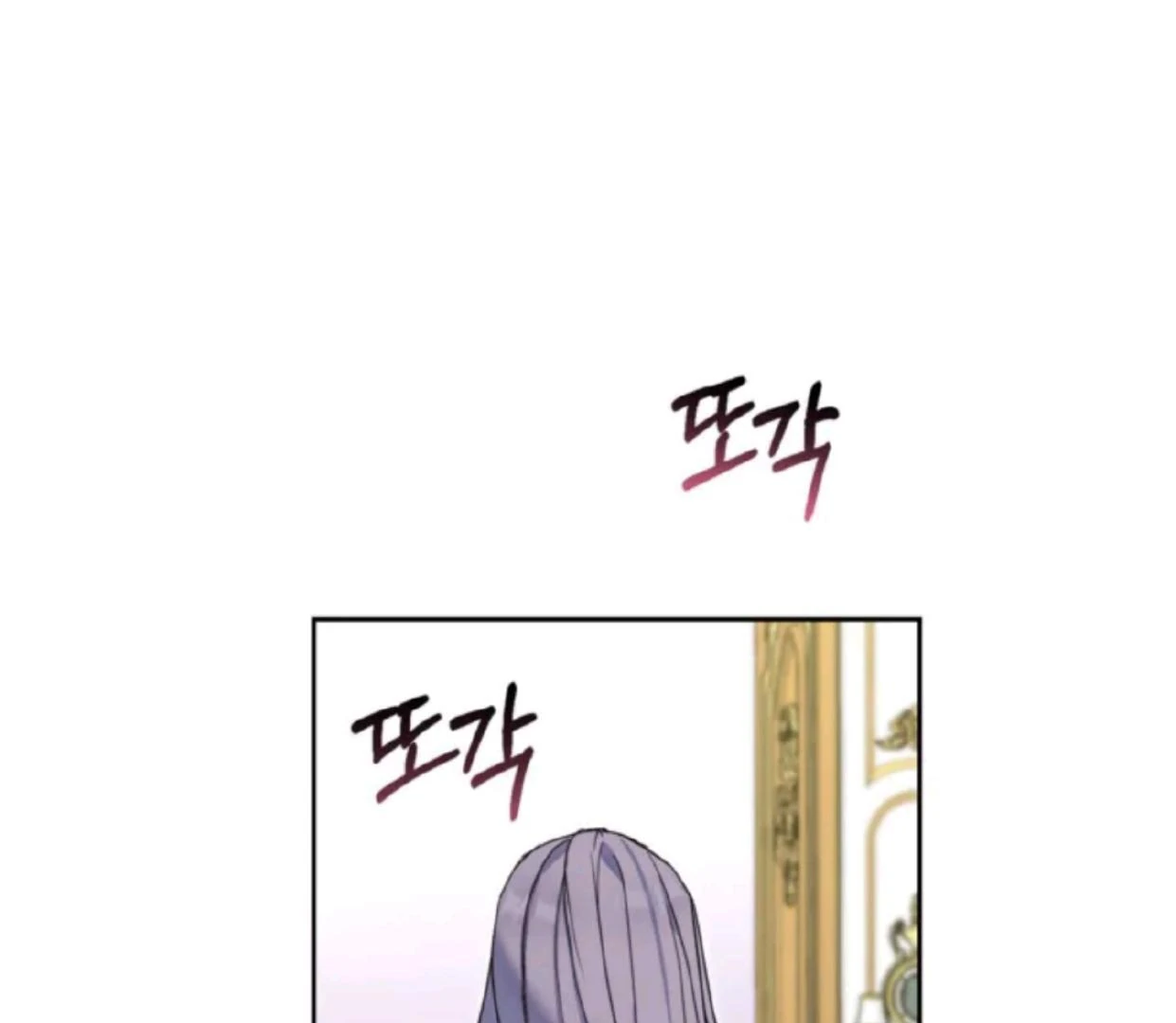 The Sister Who Was My Enemy Now Loves Me Chapter 22 - halaman 117