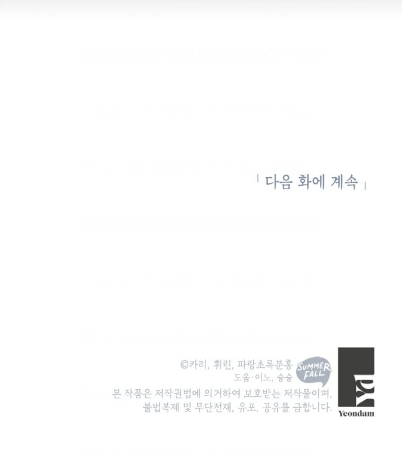 The Sister Who Was My Enemy Now Loves Me Chapter 28 - halaman 132