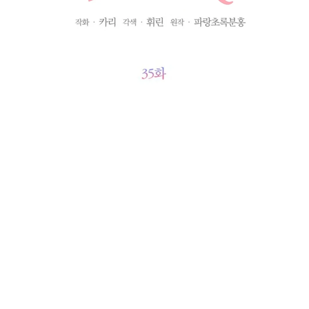 The Sister Who Was My Enemy Now Loves Me Chapter 35 - halaman 74