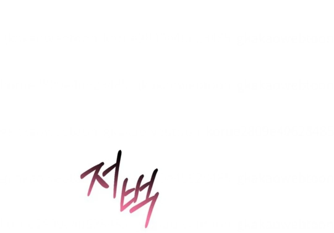 The Sister Who Was My Enemy Now Loves Me Chapter 36 - halaman 138
