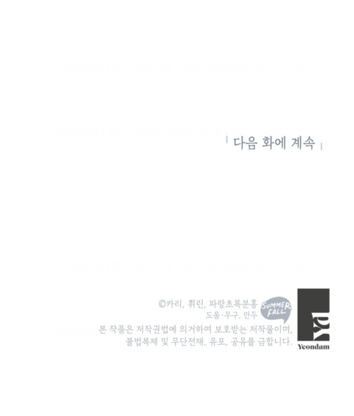 The Sister Who Was My Enemy Now Loves Me Chapter 4 - halaman 187