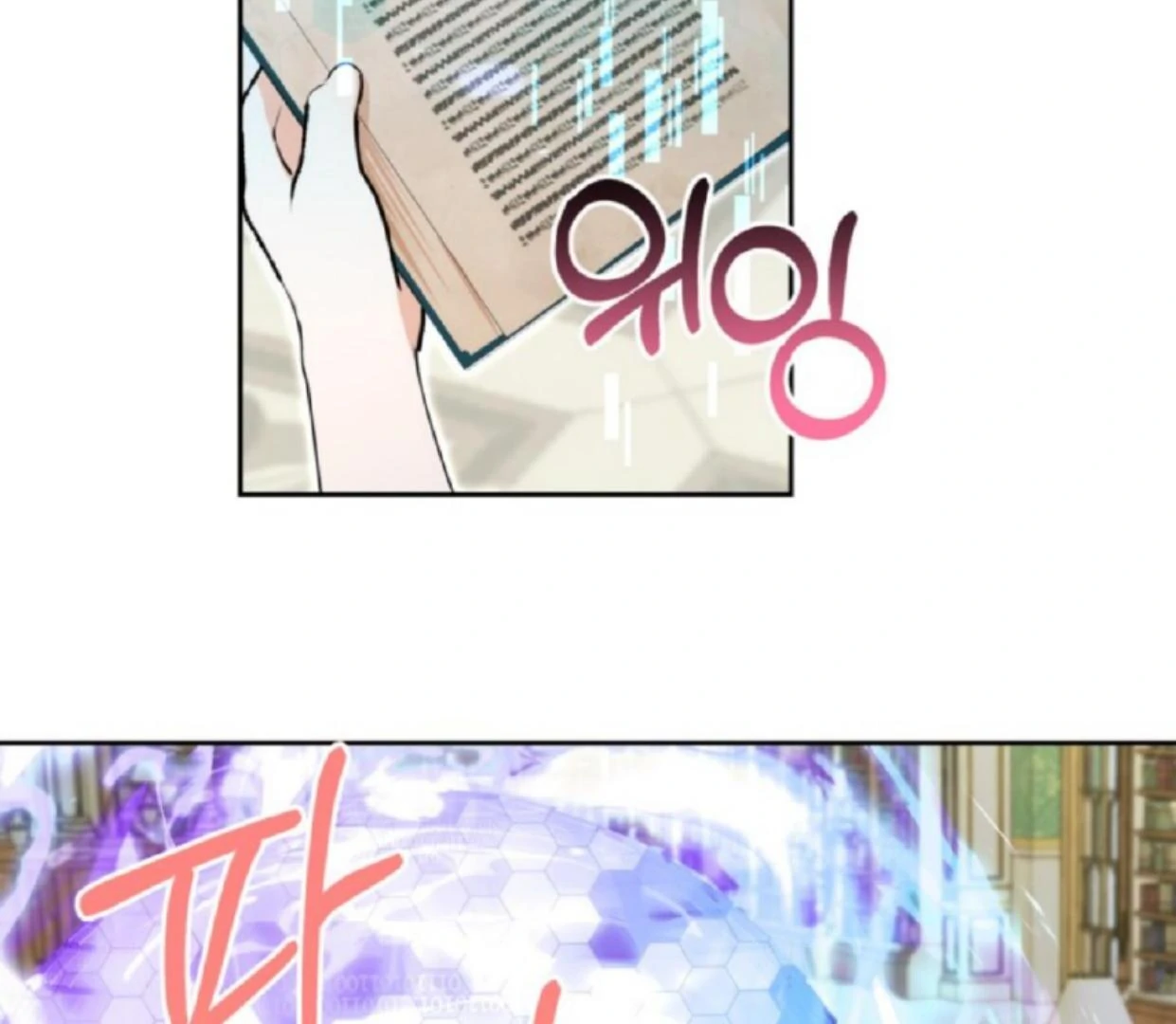 The Sister Who Was My Enemy Now Loves Me Chapter 9 - halaman 17