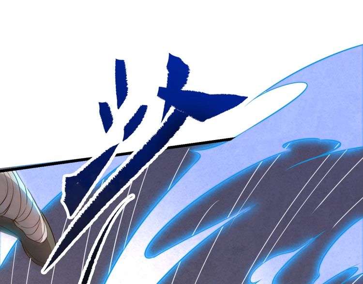 The Sleepy Dragon Continent Chapter 1 - halaman 107