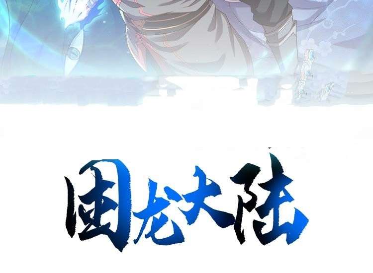 The Sleepy Dragon Continent Chapter 1 - halaman 3