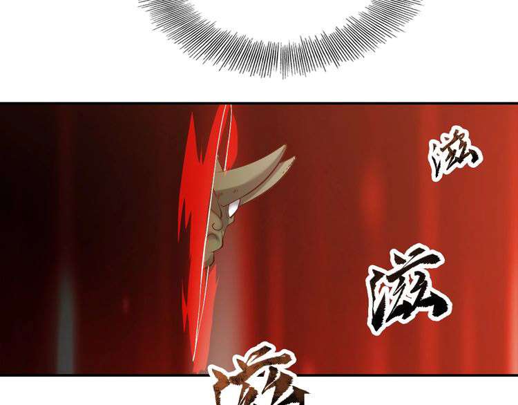 The Sleepy Dragon Continent Chapter 11 - halaman 118