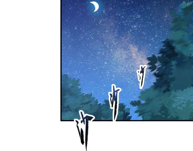The Sleepy Dragon Continent Chapter 11 - halaman 34