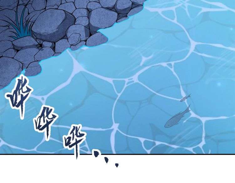 The Sleepy Dragon Continent Chapter 12 - halaman 107