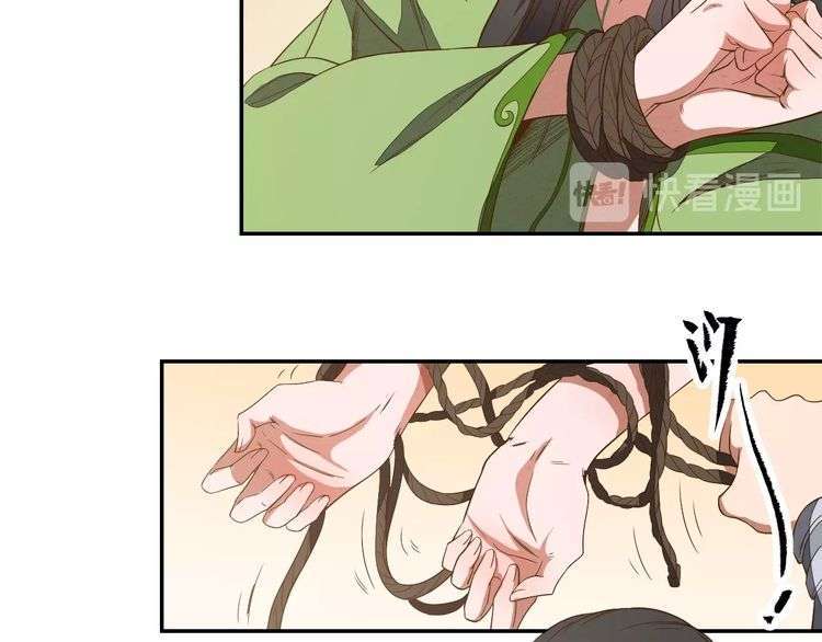 The Sleepy Dragon Continent Chapter 13 - halaman 107