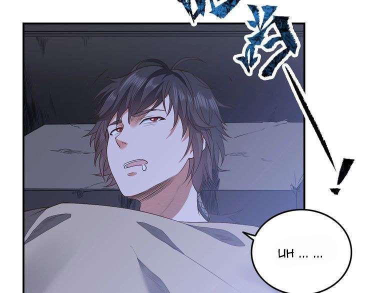 The Sleepy Dragon Continent Chapter 13 - halaman 79