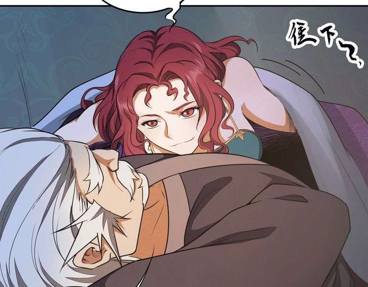 The Sleepy Dragon Continent Chapter 15 - halaman 108