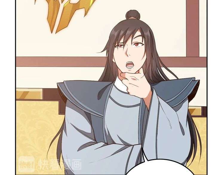 The Sleepy Dragon Continent Chapter 15 - halaman 47
