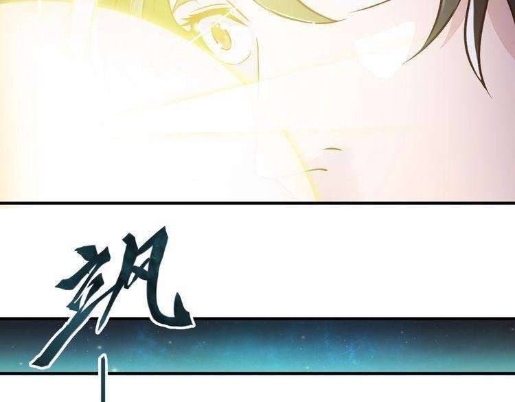 The Sleepy Dragon Continent Chapter 5 - halaman 101