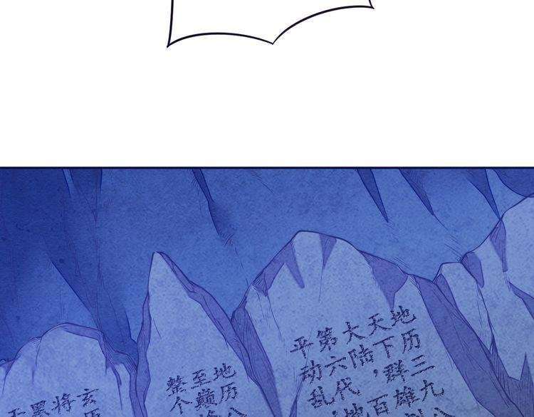The Sleepy Dragon Continent Chapter 5 - halaman 131