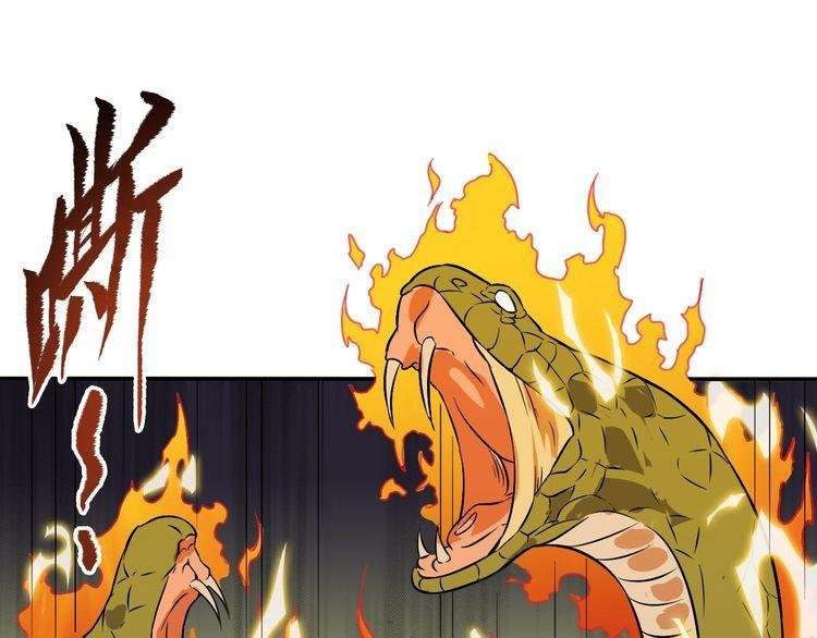 The Sleepy Dragon Continent Chapter 5 - halaman 17