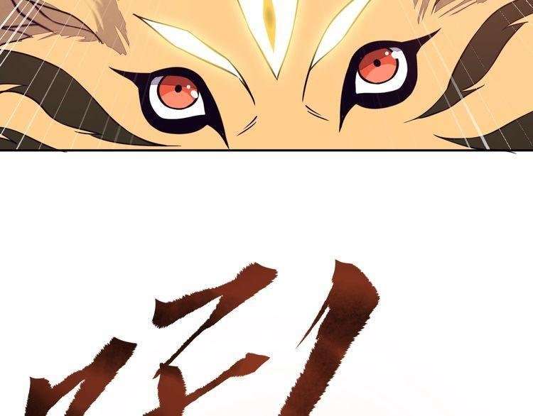 The Sleepy Dragon Continent Chapter 5 - halaman 54