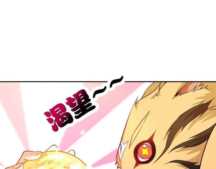 The Sleepy Dragon Continent Chapter 5 - halaman 65