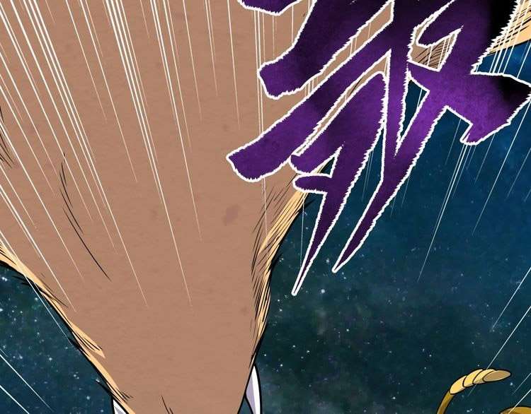 The Sleepy Dragon Continent Chapter 6 - halaman 81