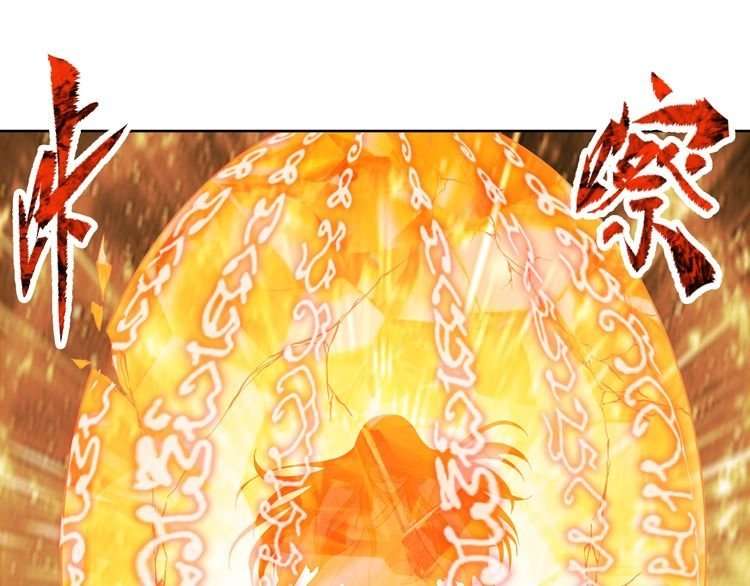 The Sleepy Dragon Continent Chapter 6 - halaman 94