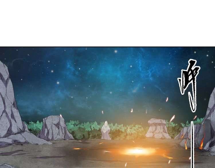 The Sleepy Dragon Continent Chapter 7 - halaman 38