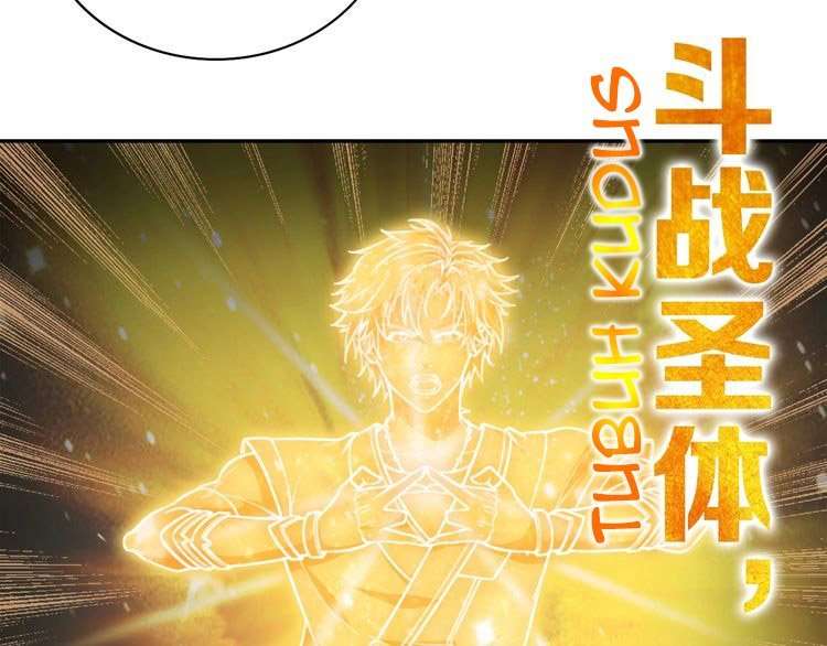The Sleepy Dragon Continent Chapter 9 - halaman 51