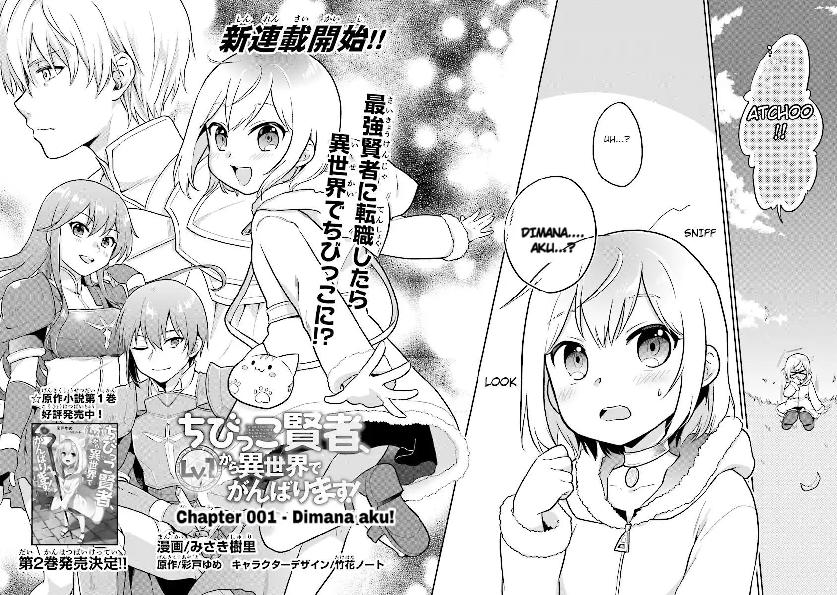 The Small Sage Will Try Her Best in the Different World from Lv. 1! Chapter 1 - halaman 3