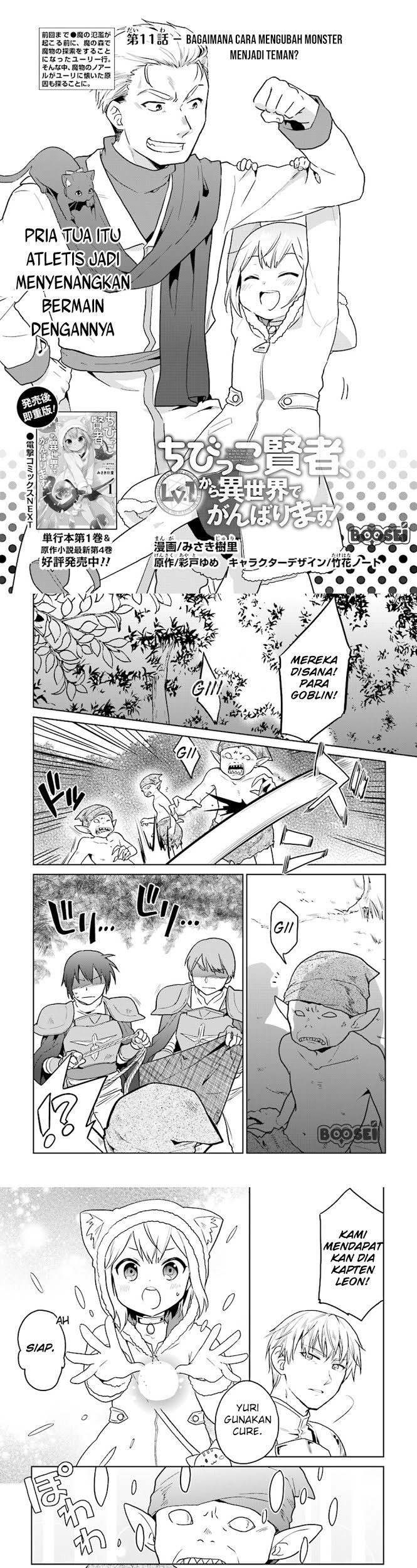 The Small Sage Will Try Her Best in the Different World from Lv. 1! Chapter 11 - halaman 2