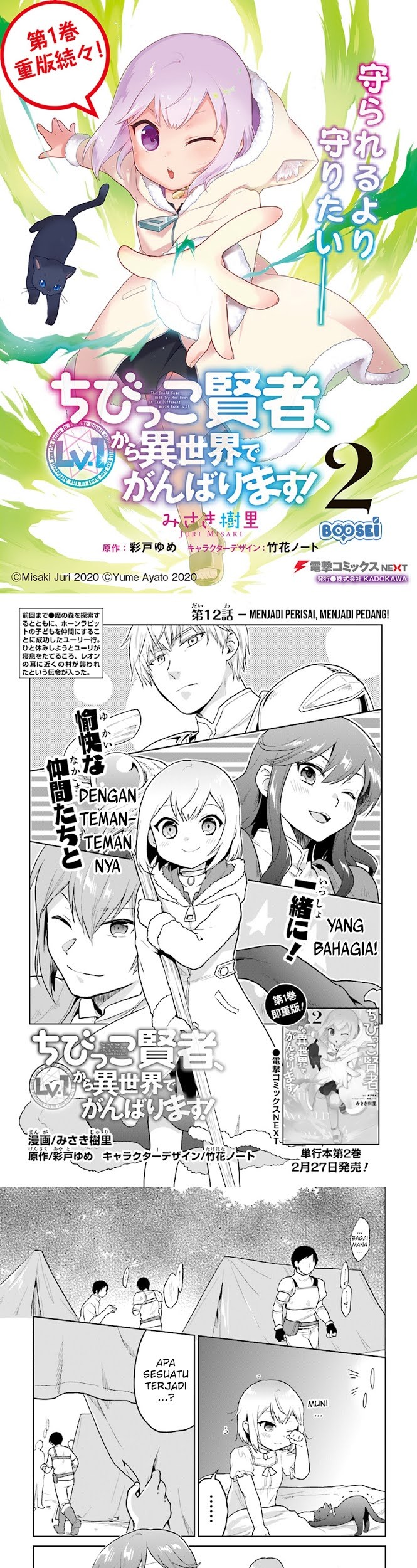 The Small Sage Will Try Her Best in the Different World from Lv. 1! Chapter 12 - halaman 2