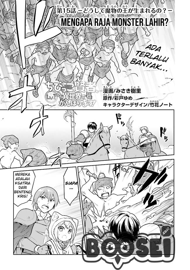 The Small Sage Will Try Her Best in the Different World from Lv. 1! Chapter 15 - halaman 2