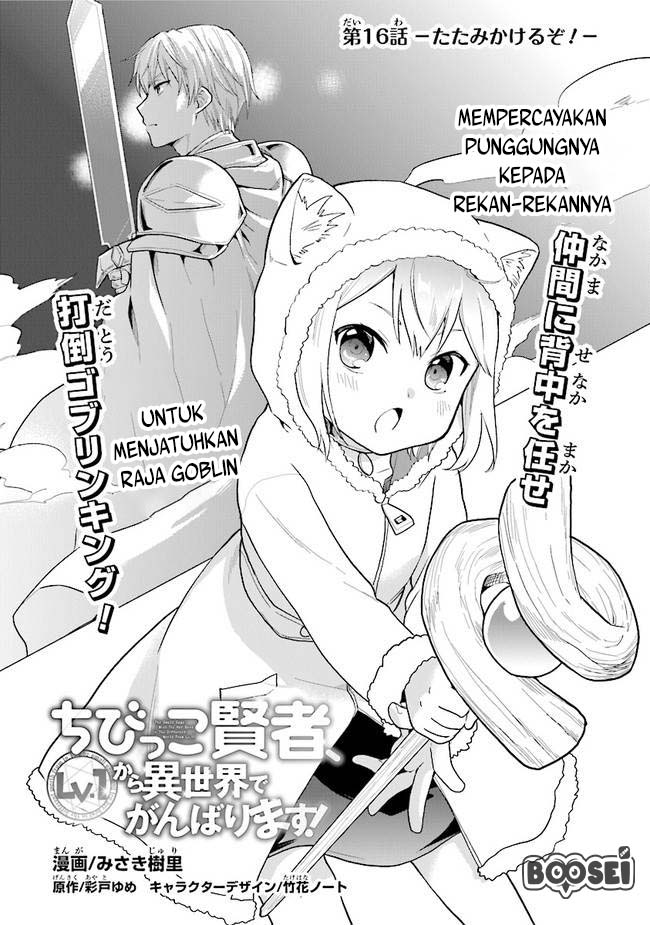 The Small Sage Will Try Her Best in the Different World from Lv. 1! Chapter 16 - halaman 2