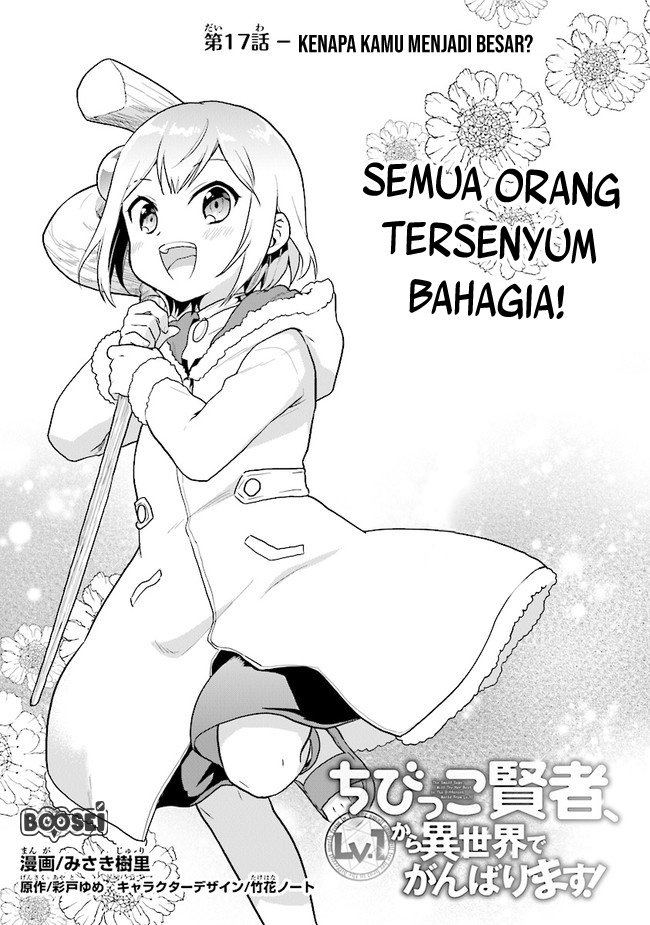 The Small Sage Will Try Her Best in the Different World from Lv. 1! Chapter 17 - halaman 2