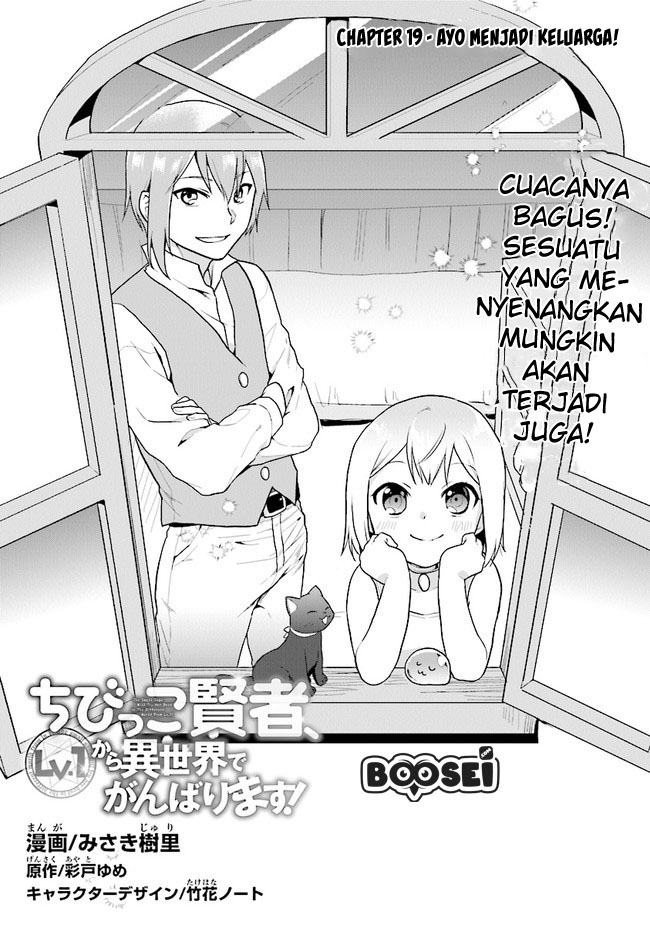 The Small Sage Will Try Her Best in the Different World from Lv. 1! Chapter 19 - halaman 3
